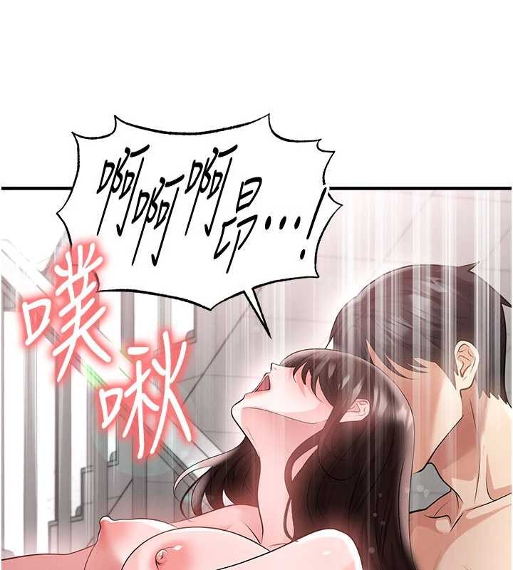 第46话-据实相告的特别奖励