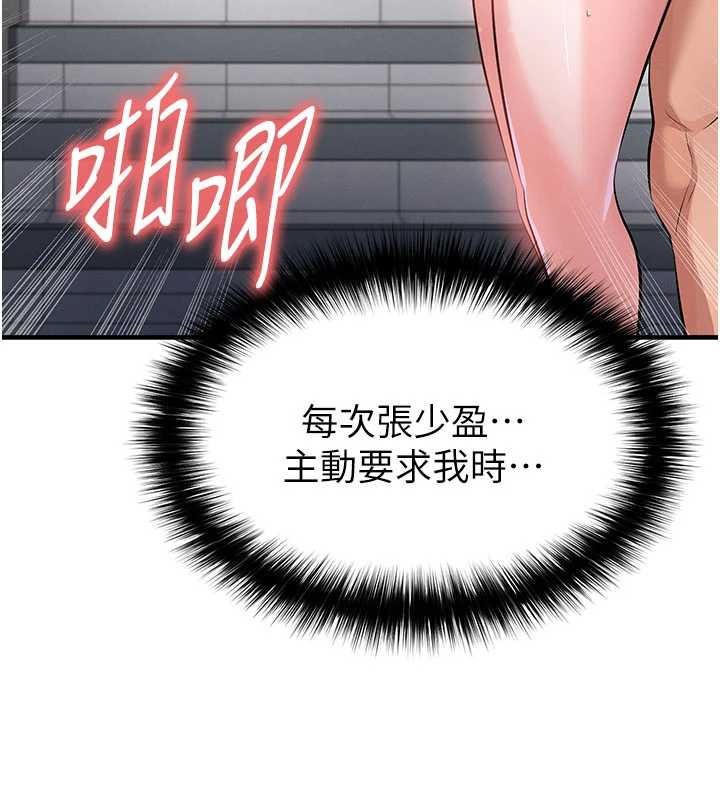 第46话-据实相告的特别奖励