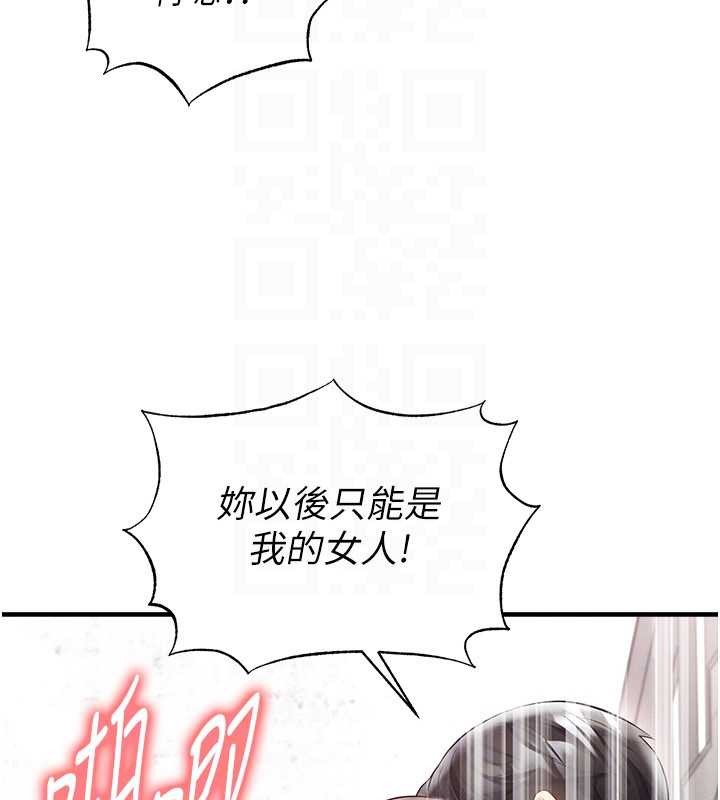 第46话-据实相告的特别奖励