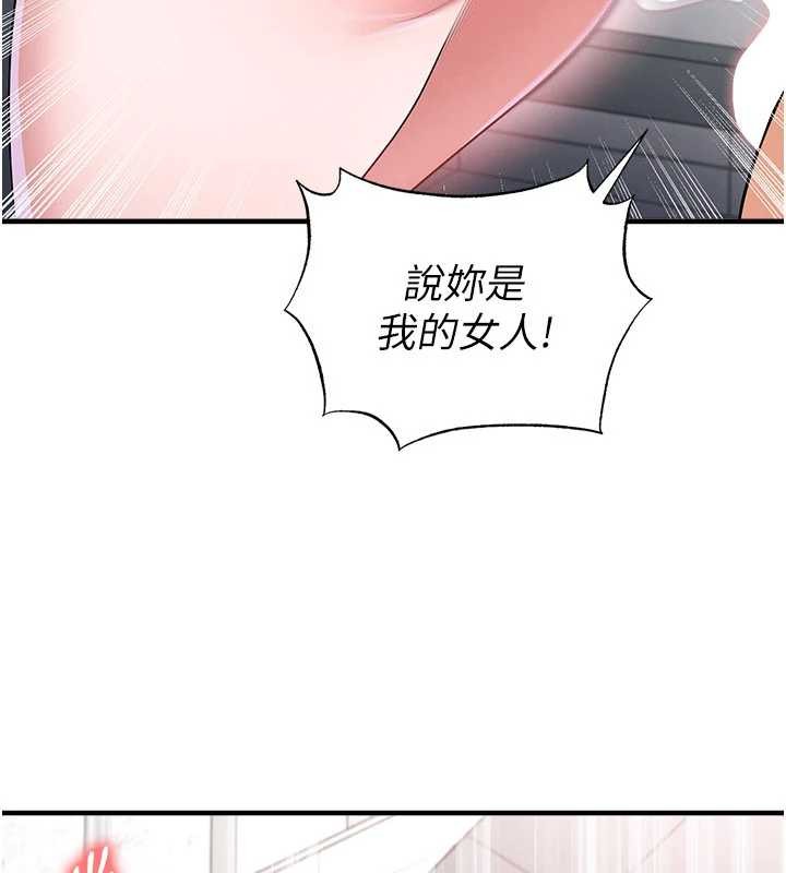 第46话-据实相告的特别奖励