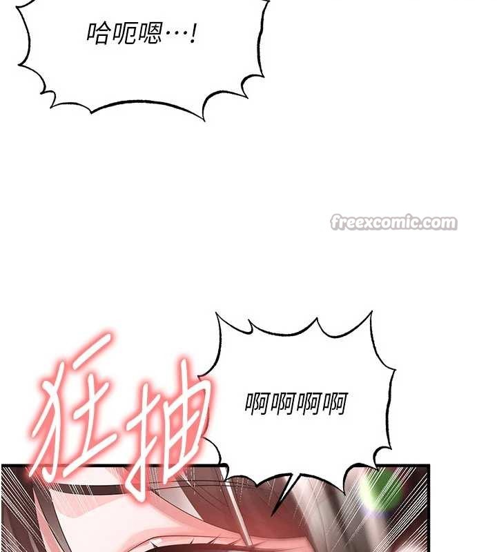 第46话-据实相告的特别奖励