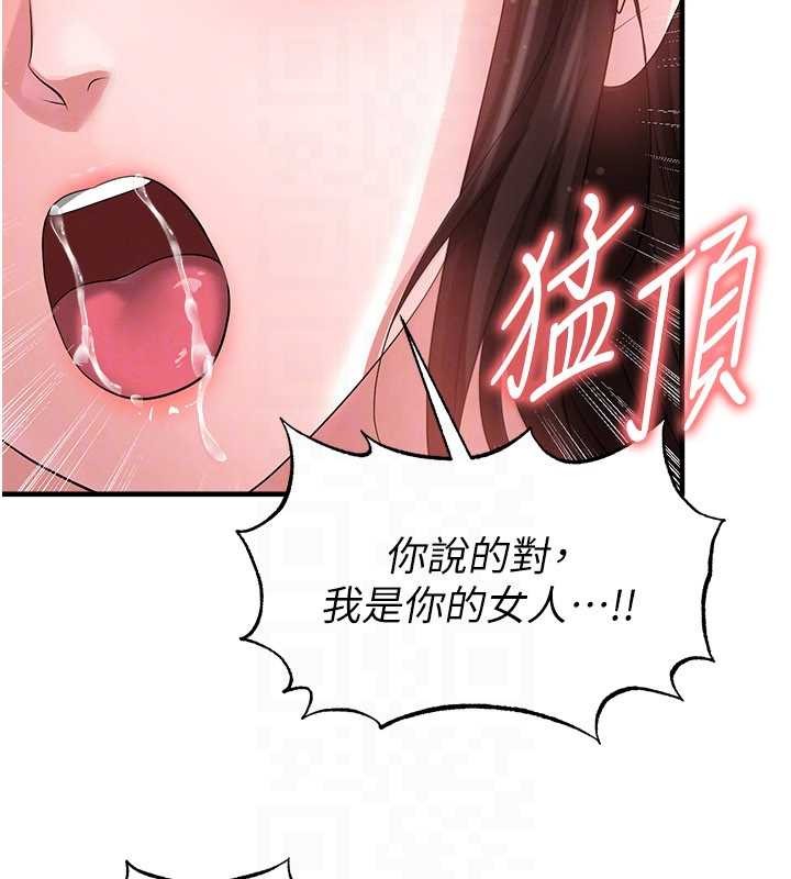 第46话-据实相告的特别奖励