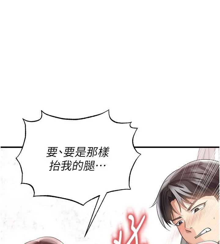 第46话-据实相告的特别奖励