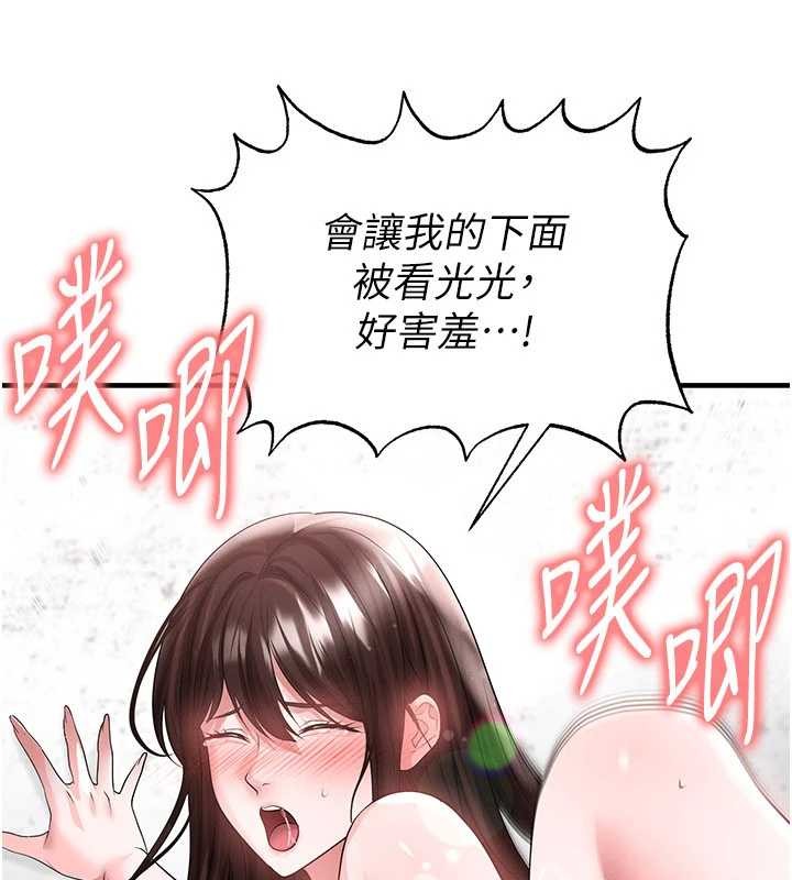 第46话-据实相告的特别奖励