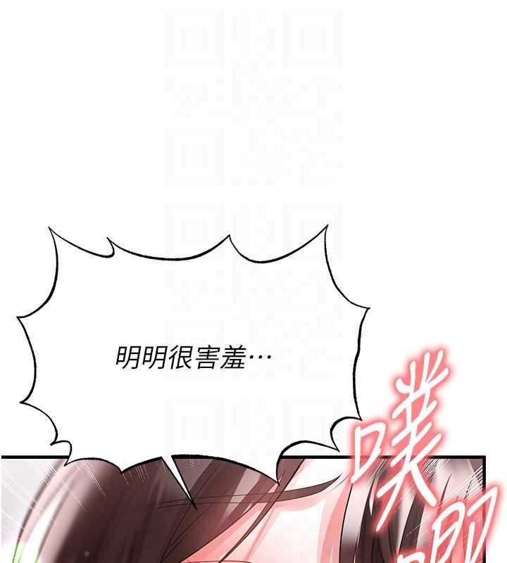 第46话-据实相告的特别奖励