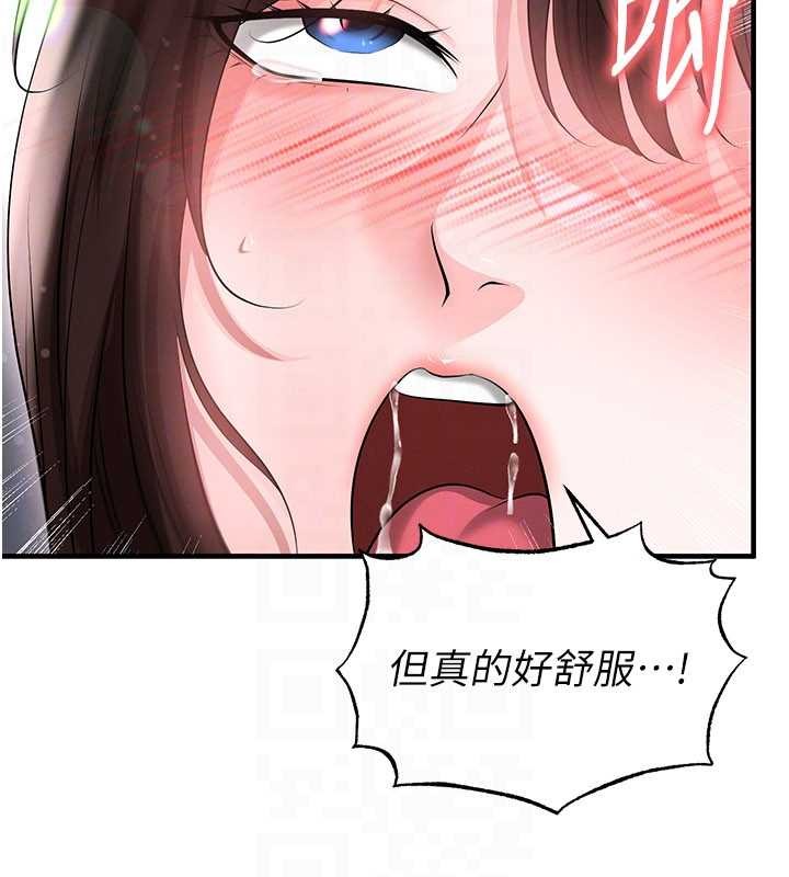 第46话-据实相告的特别奖励