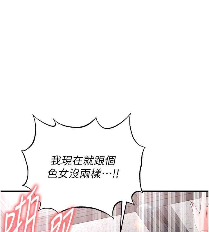 第46话-据实相告的特别奖励