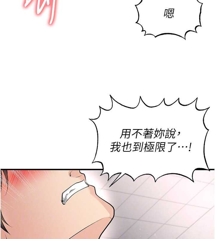 第46话-据实相告的特别奖励