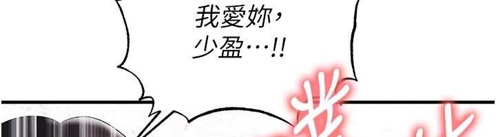 第46话-据实相告的特别奖励