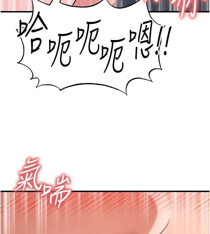 第46话-据实相告的特别奖励