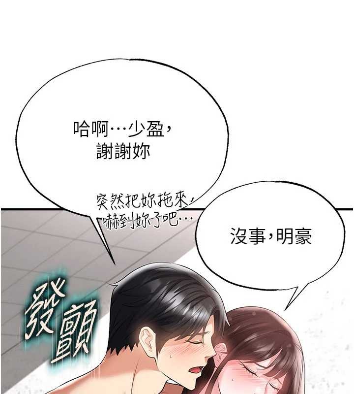 第46话-据实相告的特别奖励
