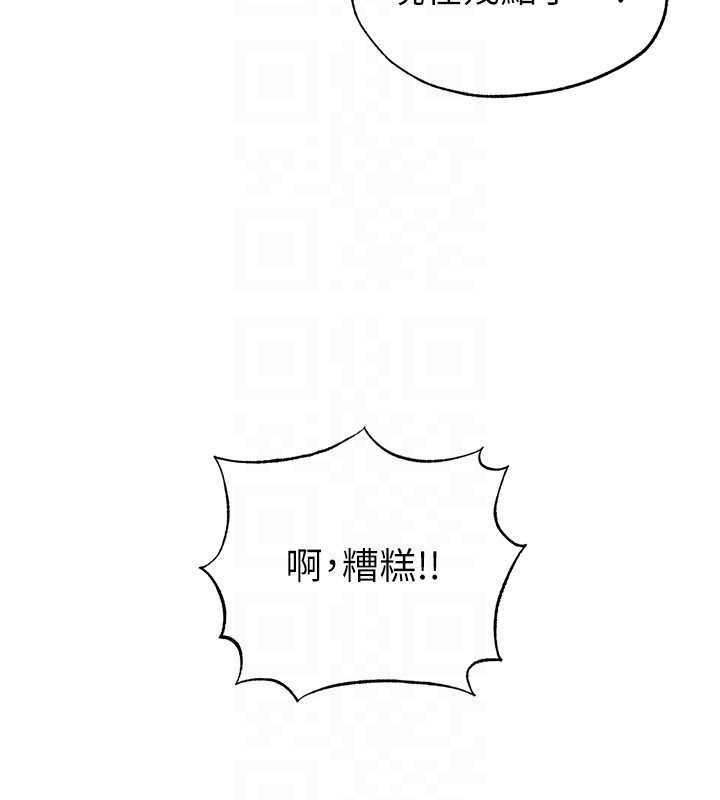 第46话-据实相告的特别奖励