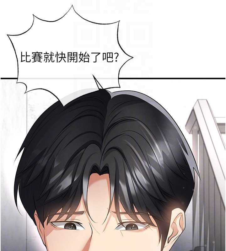 第46话-据实相告的特别奖励