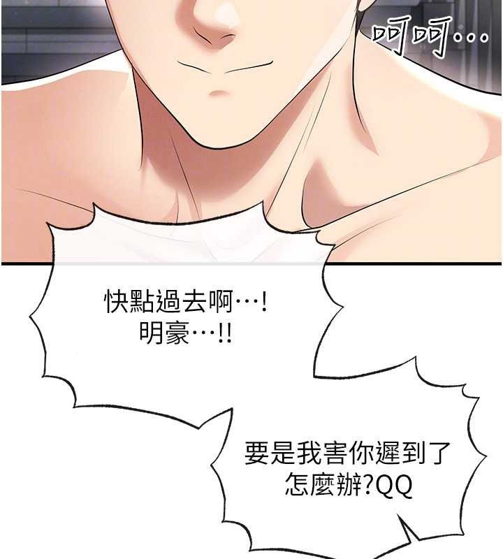 第46话-据实相告的特别奖励
