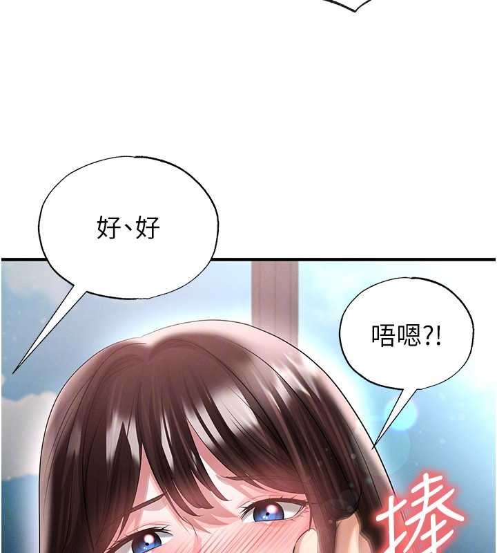 第46话-据实相告的特别奖励
