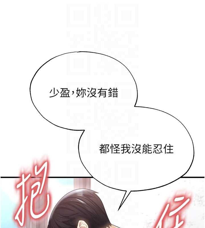 第46话-据实相告的特别奖励