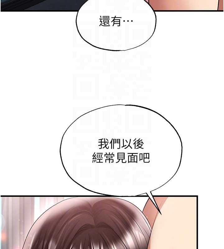 第46话-据实相告的特别奖励