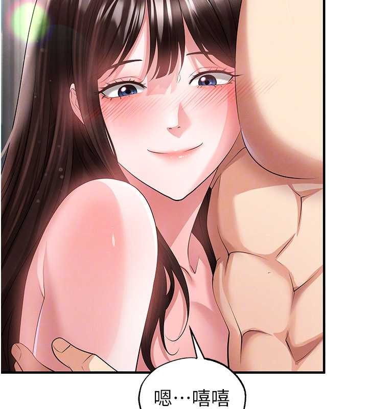 第46话-据实相告的特别奖励