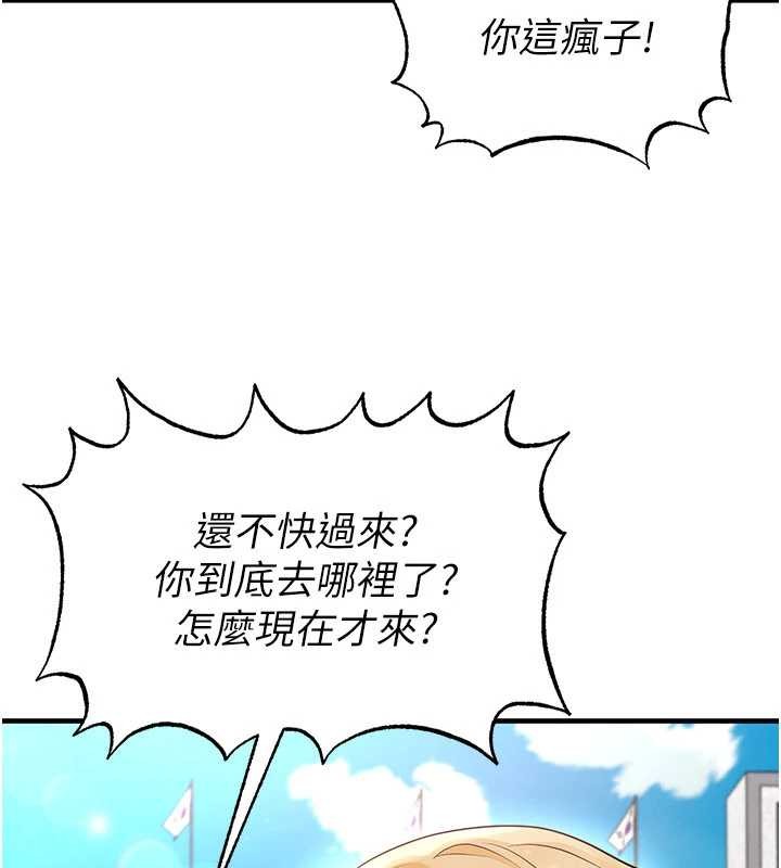 第46话-据实相告的特别奖励