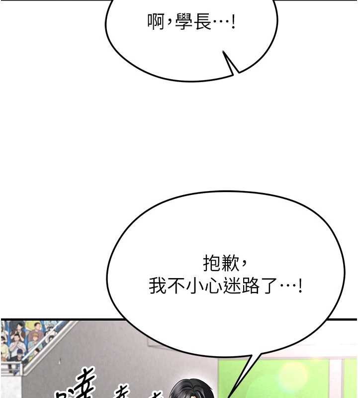 第46话-据实相告的特别奖励