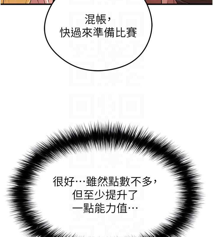 第46话-据实相告的特别奖励