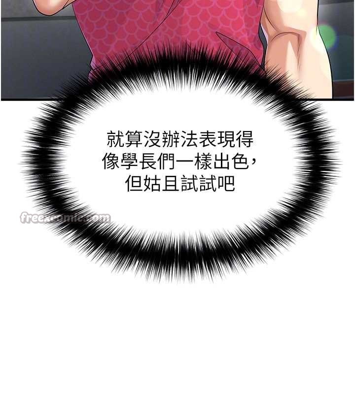 第46话-据实相告的特别奖励
