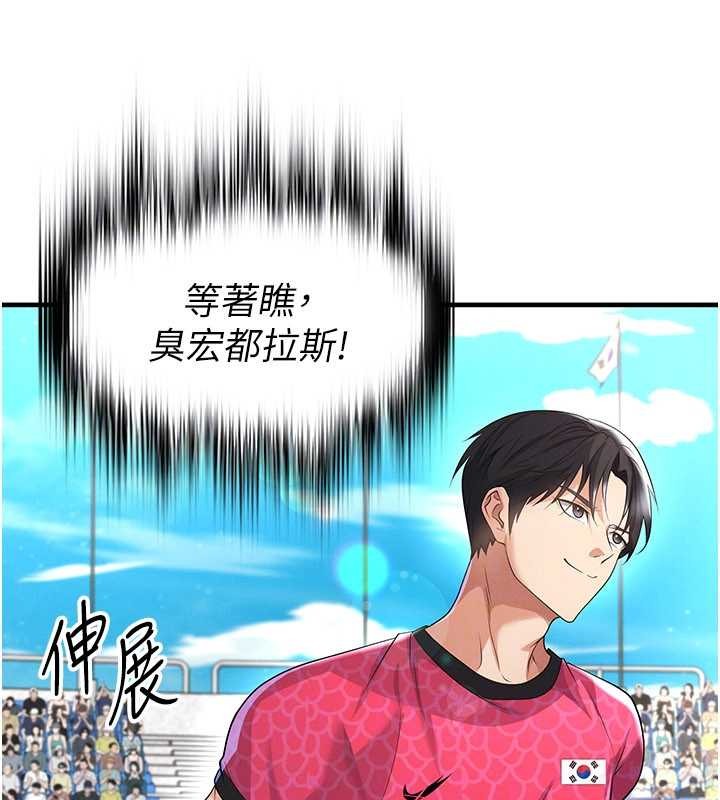 第46话-据实相告的特别奖励