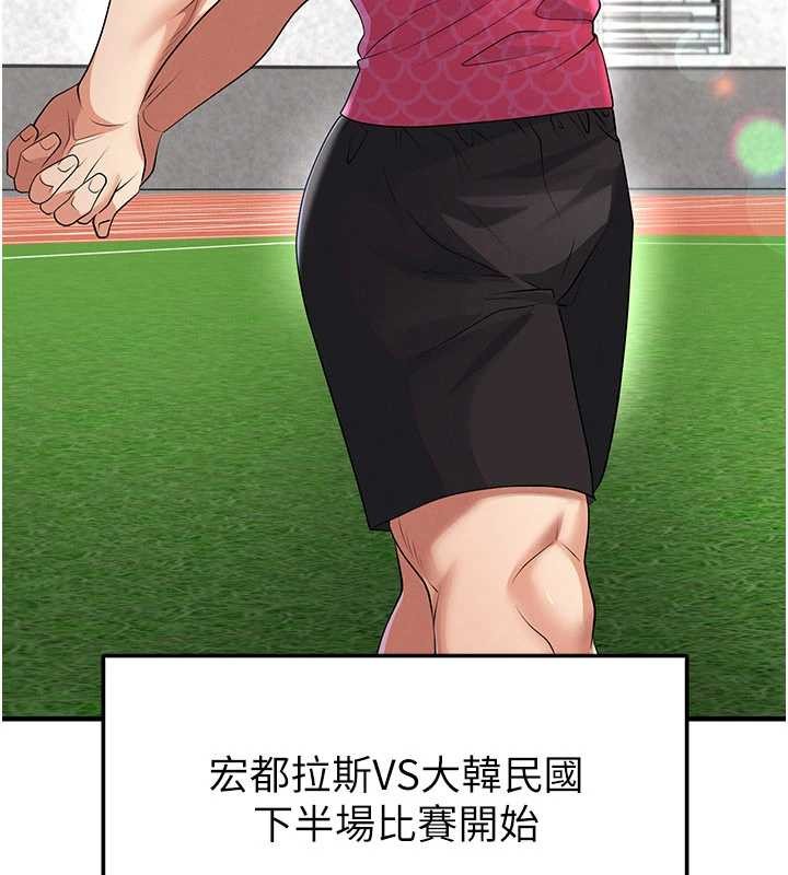 第46话-据实相告的特别奖励