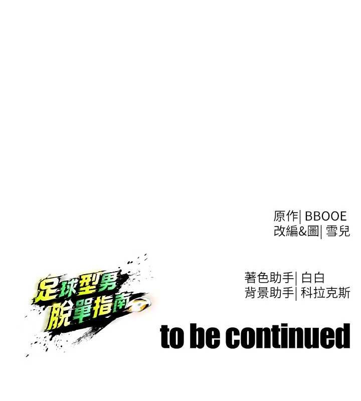 第46话-据实相告的特别奖励