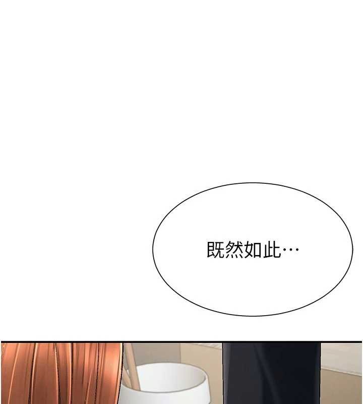 肉體審判 第35话-丈夫不知道的一面 第1页