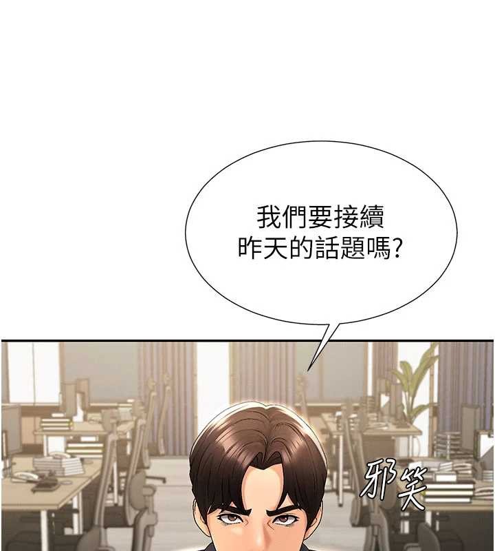 肉體審判 第35话-丈夫不知道的一面 第3页