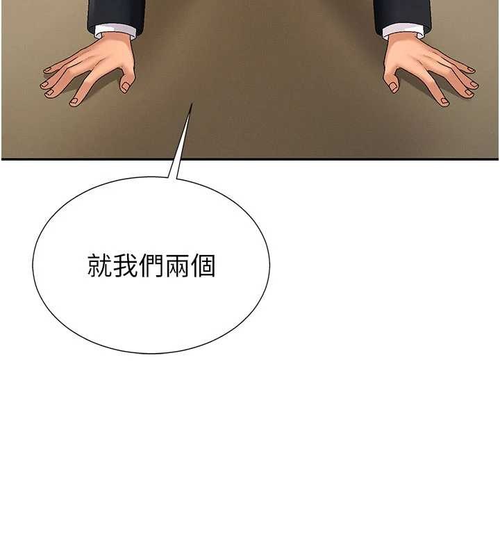 第35话-丈夫不知道的一面