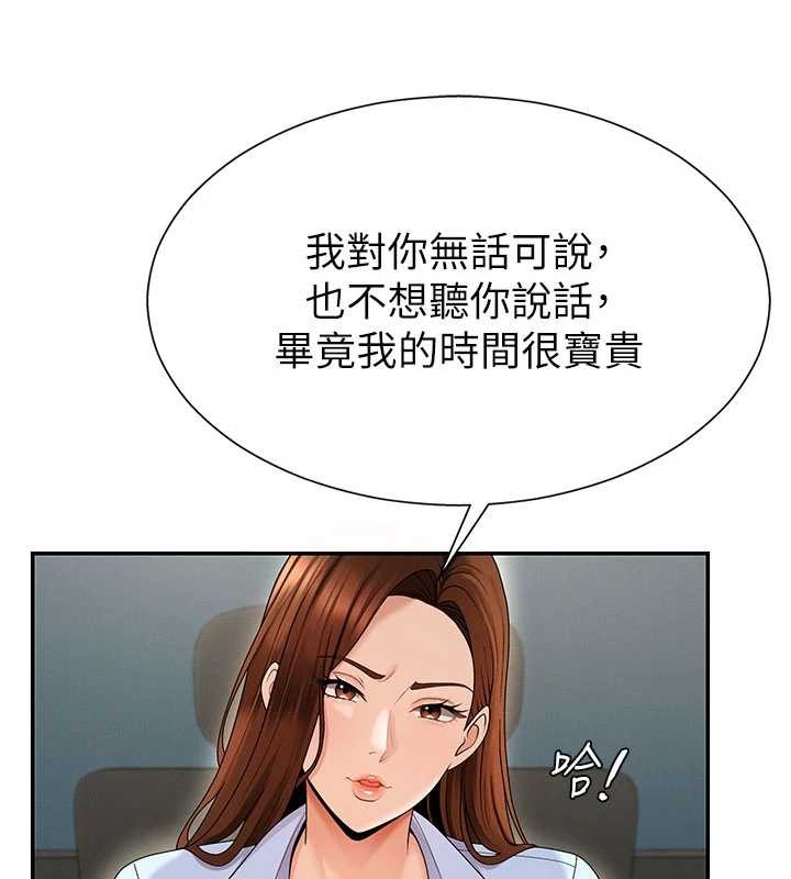 第35话-丈夫不知道的一面