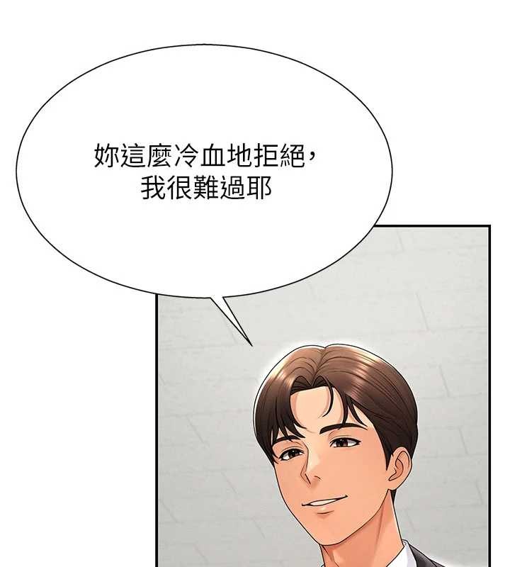 第35话-丈夫不知道的一面