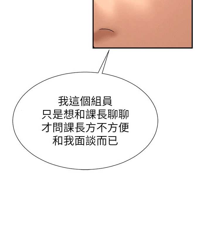 第35话-丈夫不知道的一面