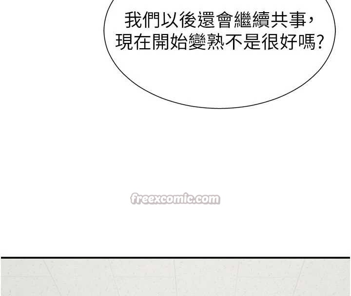 第35话-丈夫不知道的一面