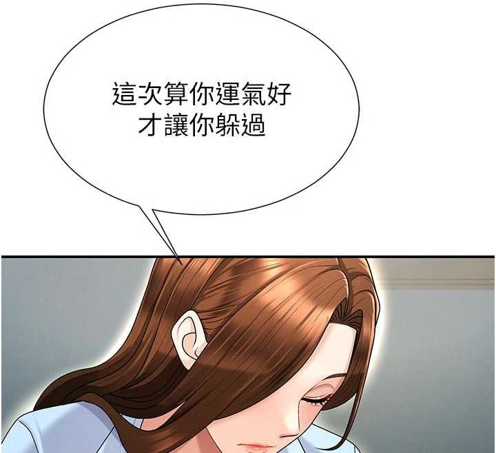 第35话-丈夫不知道的一面