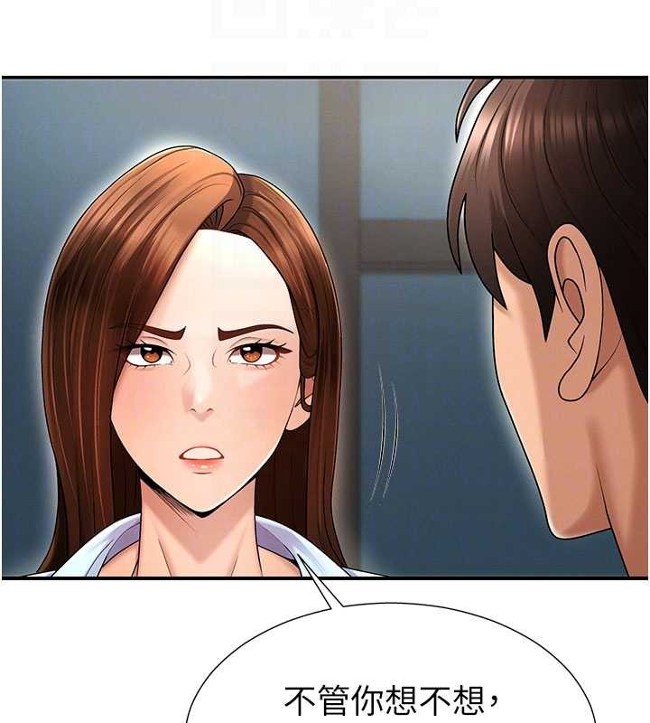 第35话-丈夫不知道的一面