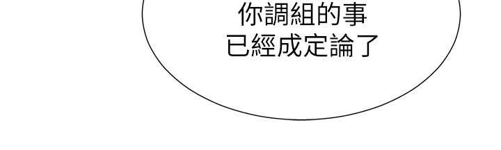 第35话-丈夫不知道的一面