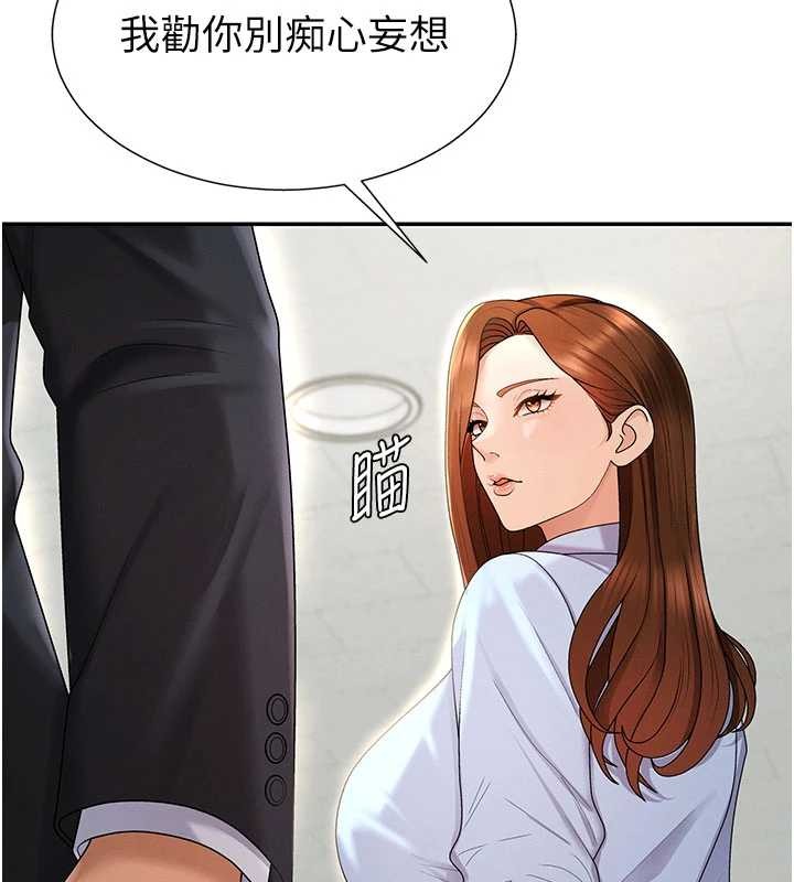 第35话-丈夫不知道的一面
