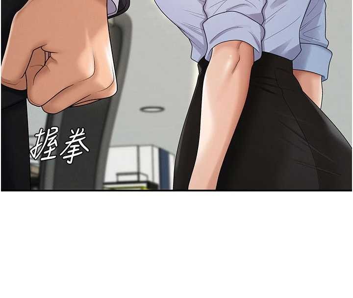 第35话-丈夫不知道的一面