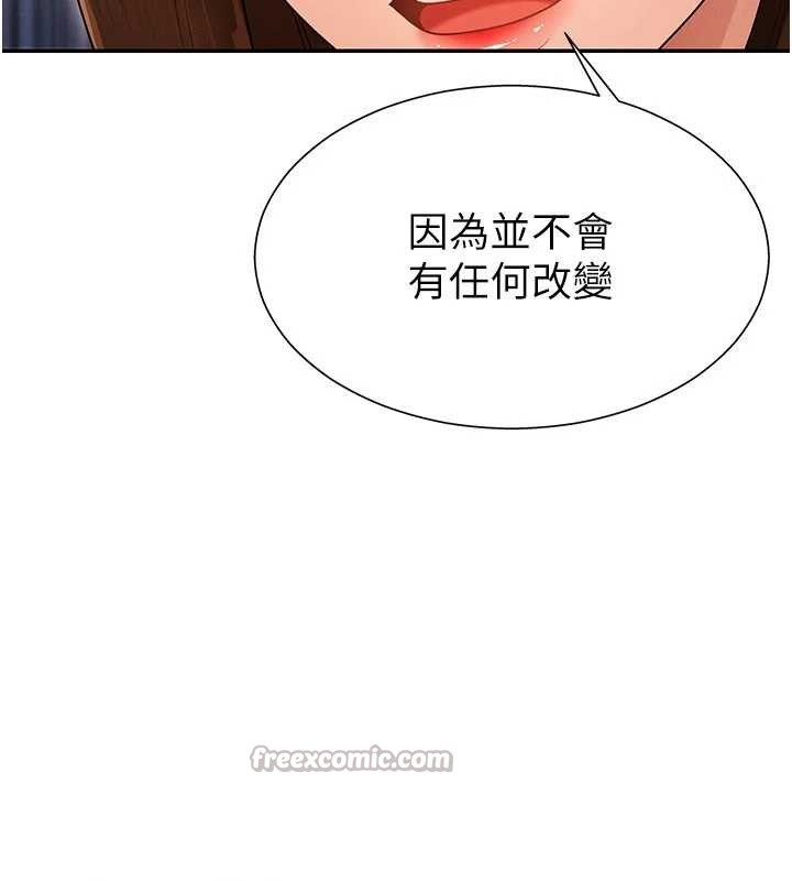 第35话-丈夫不知道的一面