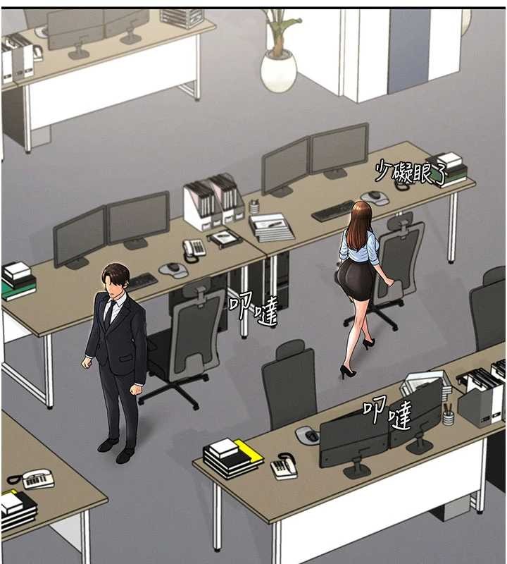 第35话-丈夫不知道的一面