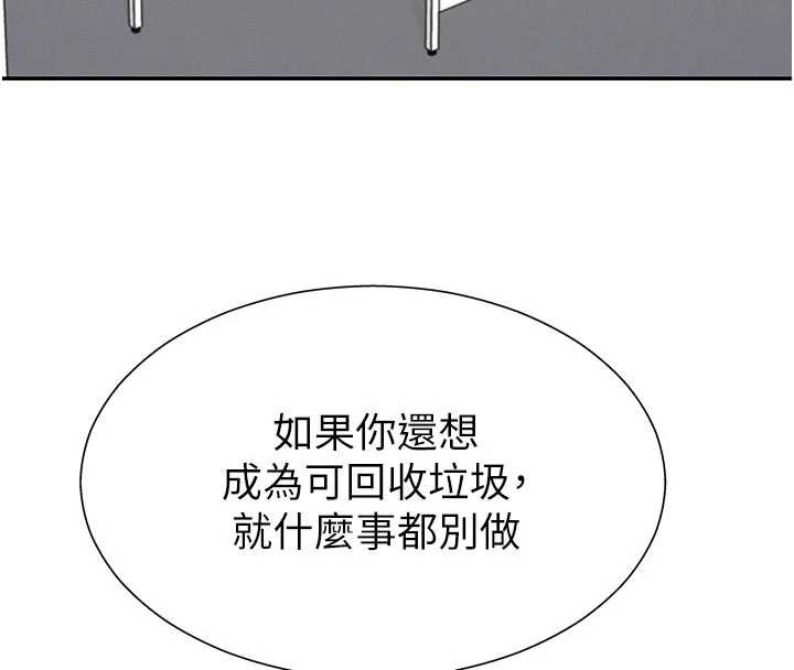 第35话-丈夫不知道的一面