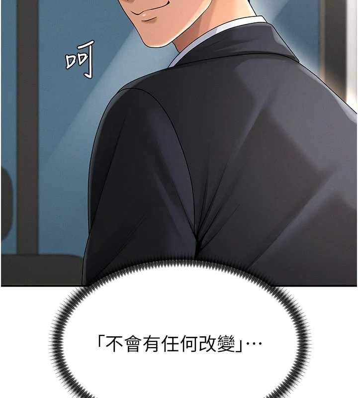 第35话-丈夫不知道的一面