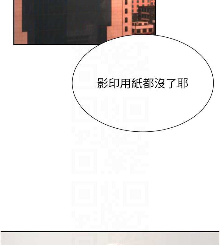 第35话-丈夫不知道的一面