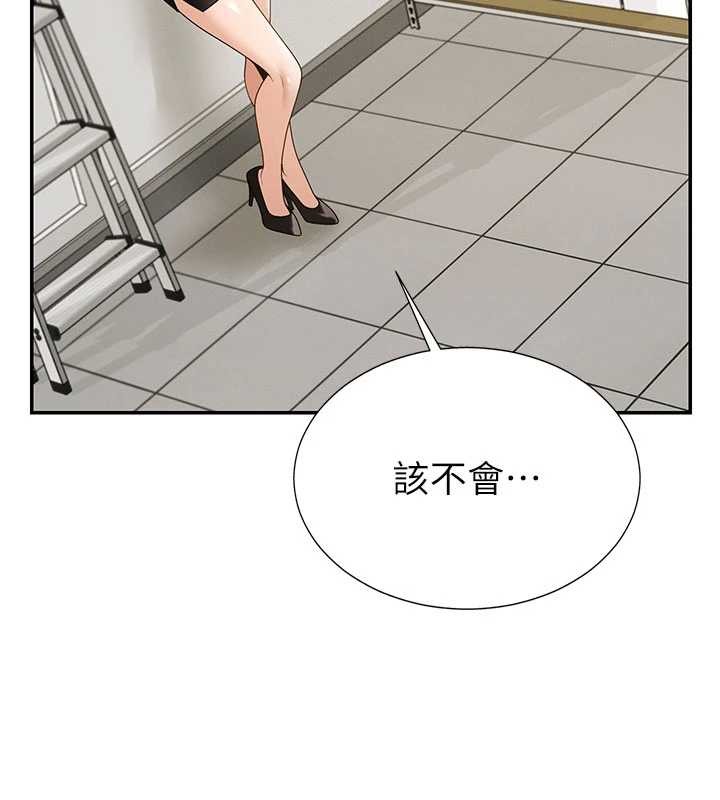第35话-丈夫不知道的一面