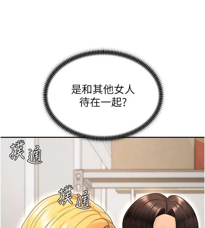 第35话-丈夫不知道的一面
