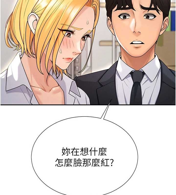 第35话-丈夫不知道的一面