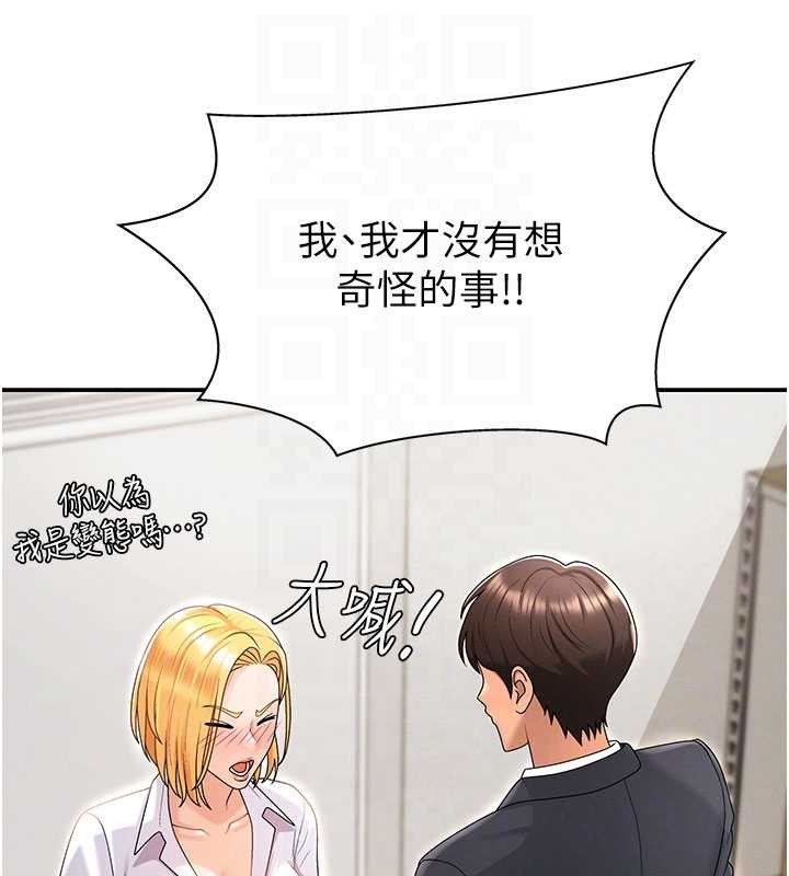 第35话-丈夫不知道的一面